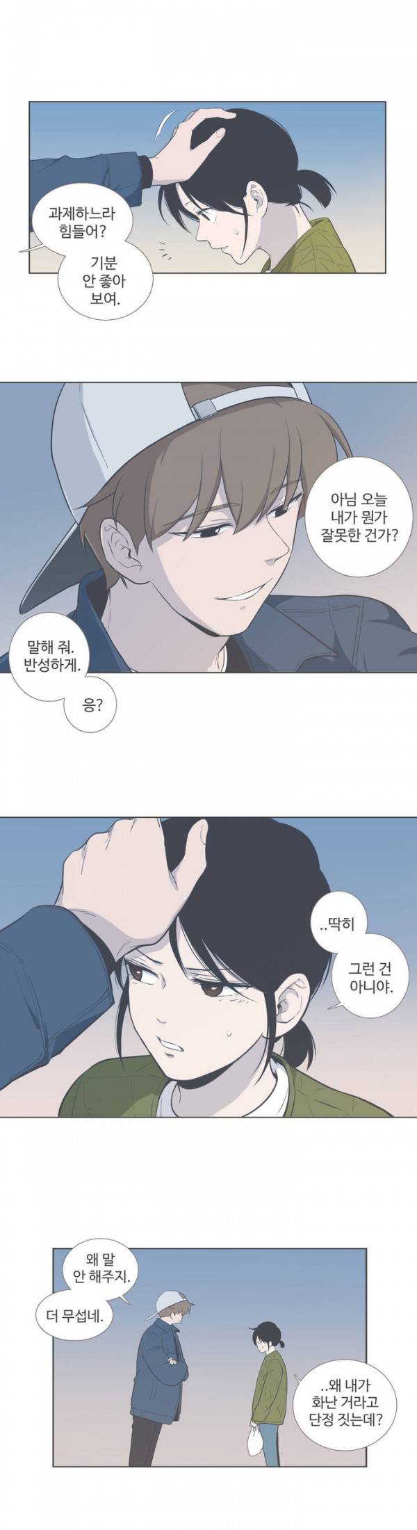 우리사이느은 76화 14