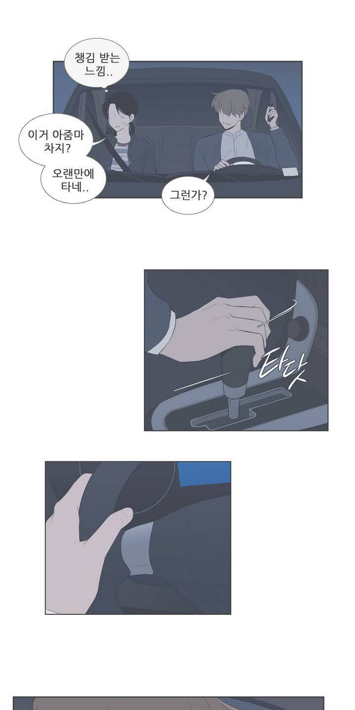 우리사이느은 96화 3