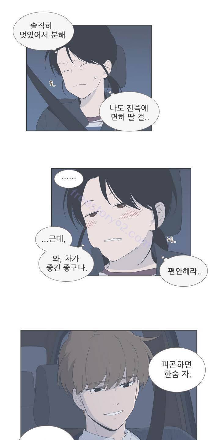 우리사이느은 96화 5