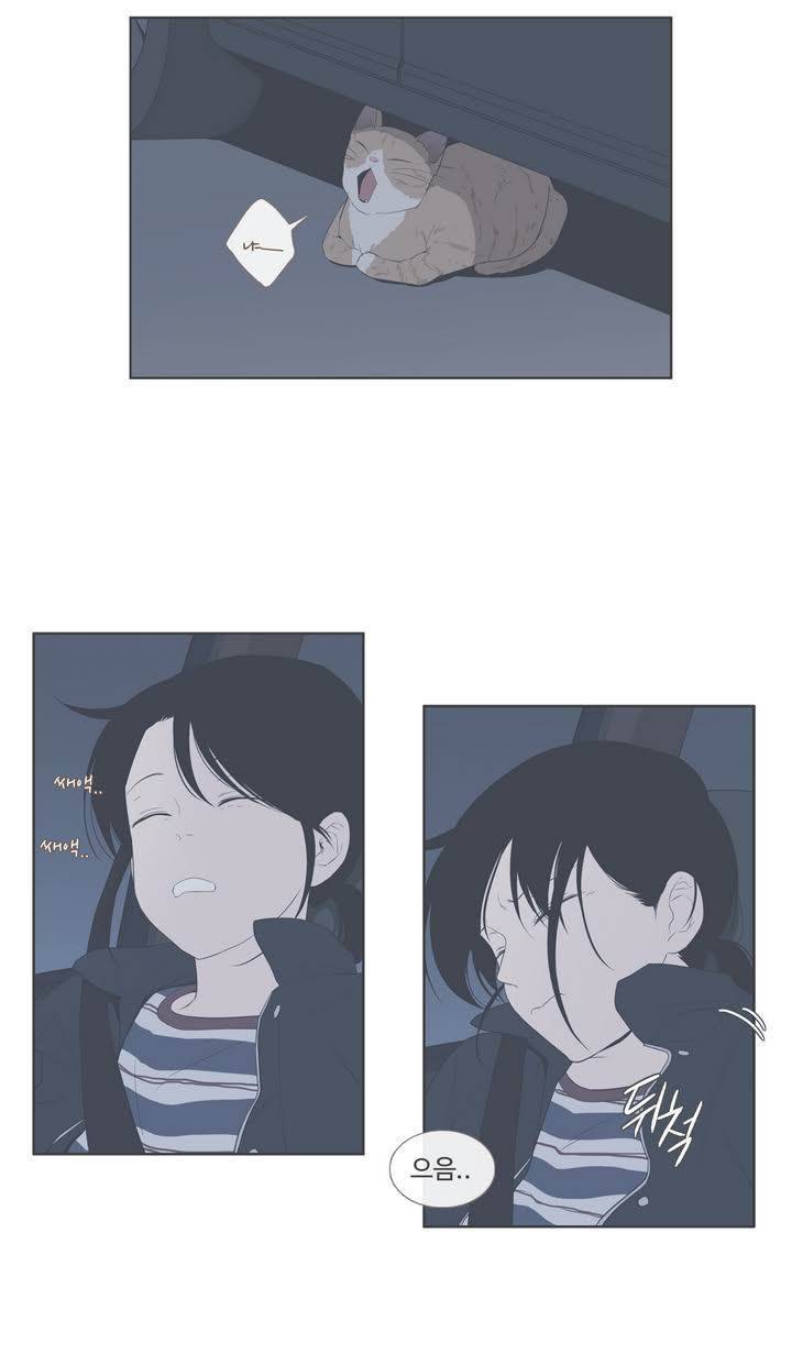 우리사이느은 96화 9