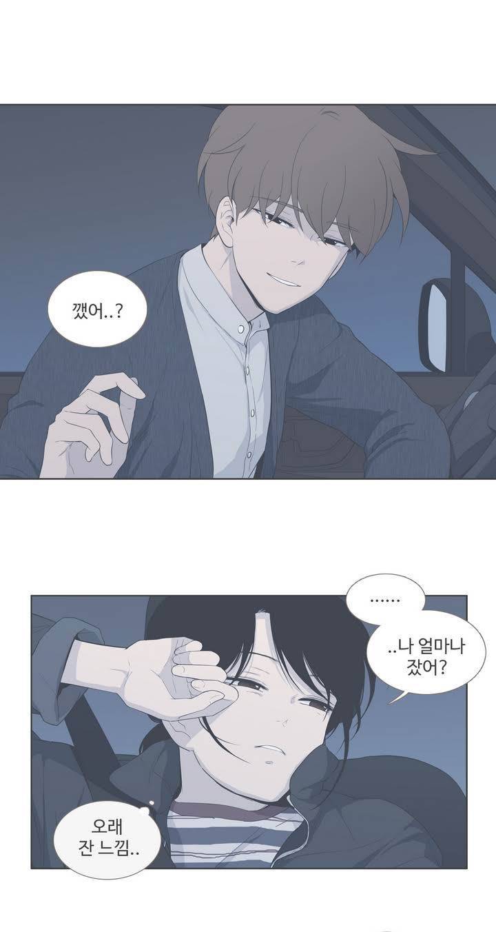 우리사이느은 96화 11