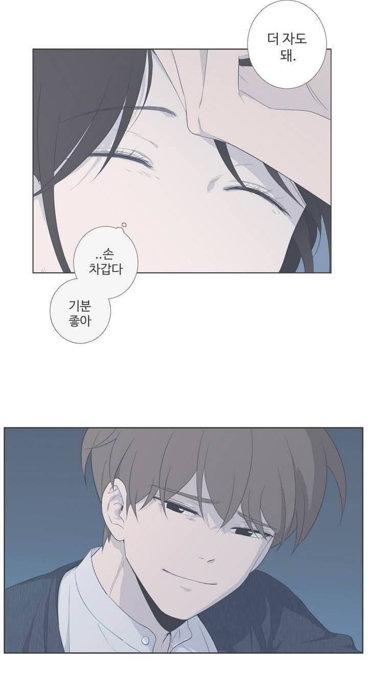 우리사이느은 96화 12