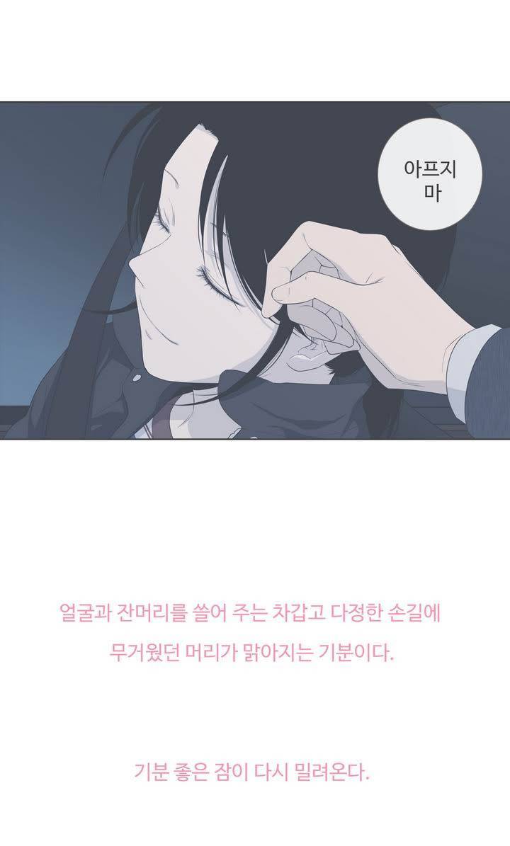 우리사이느은 96화 13