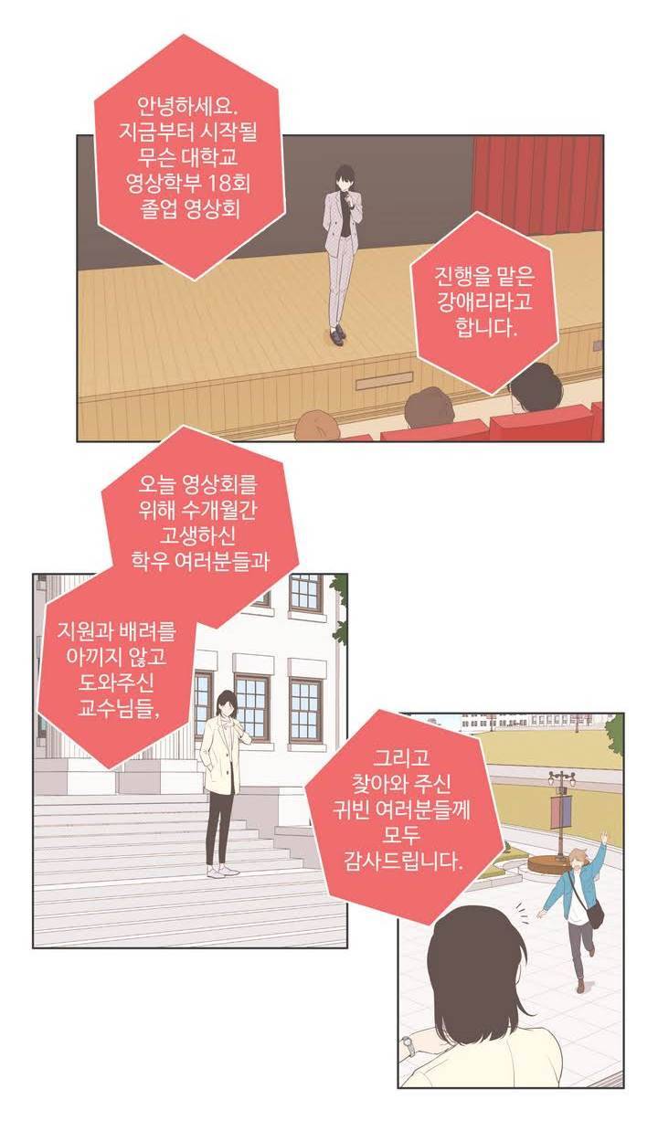 우리사이느은 96화 16