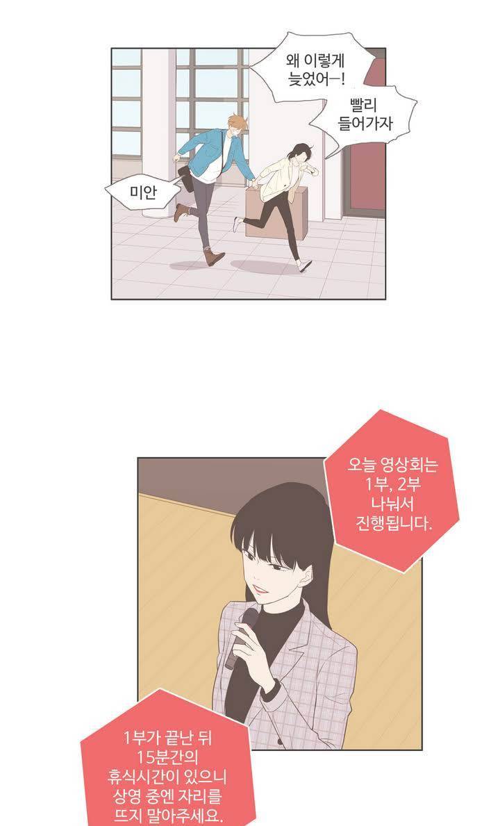 우리사이느은 96화 17