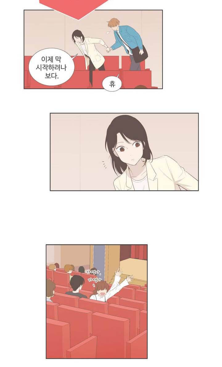 우리사이느은 96화 18