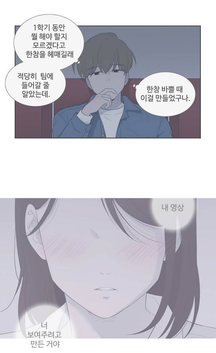 우리사이느은 96화 31