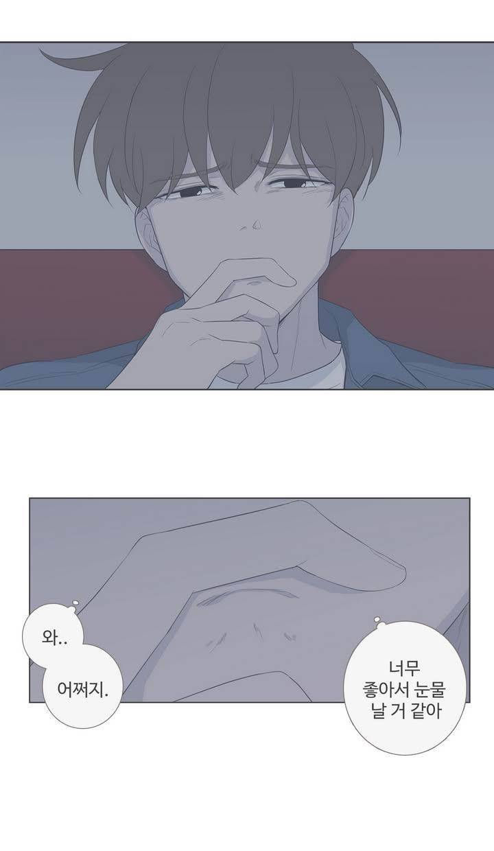 우리사이느은 96화 33