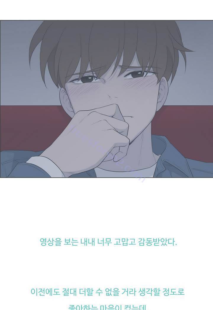 우리사이느은 96화 35
