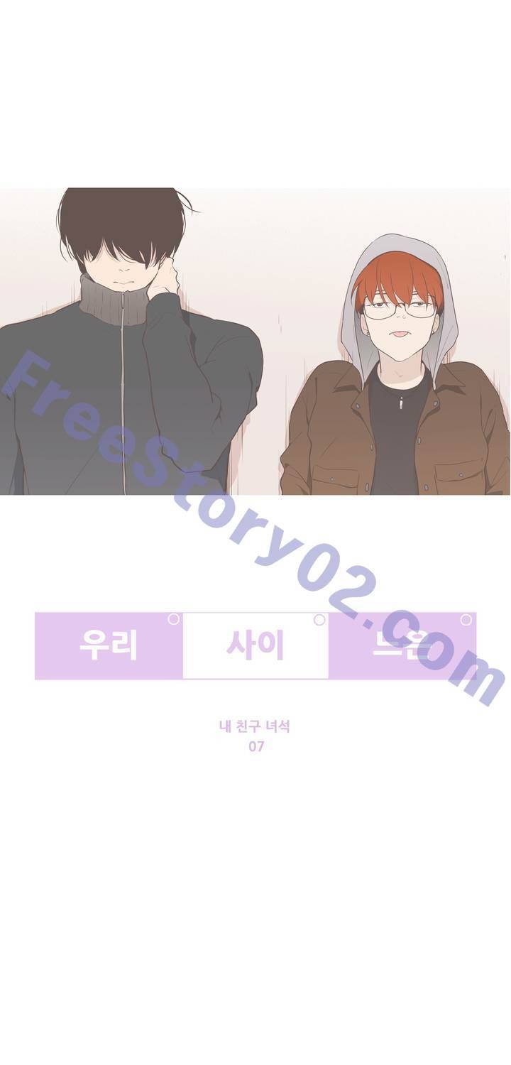 우리사이느은 외전 7화 1