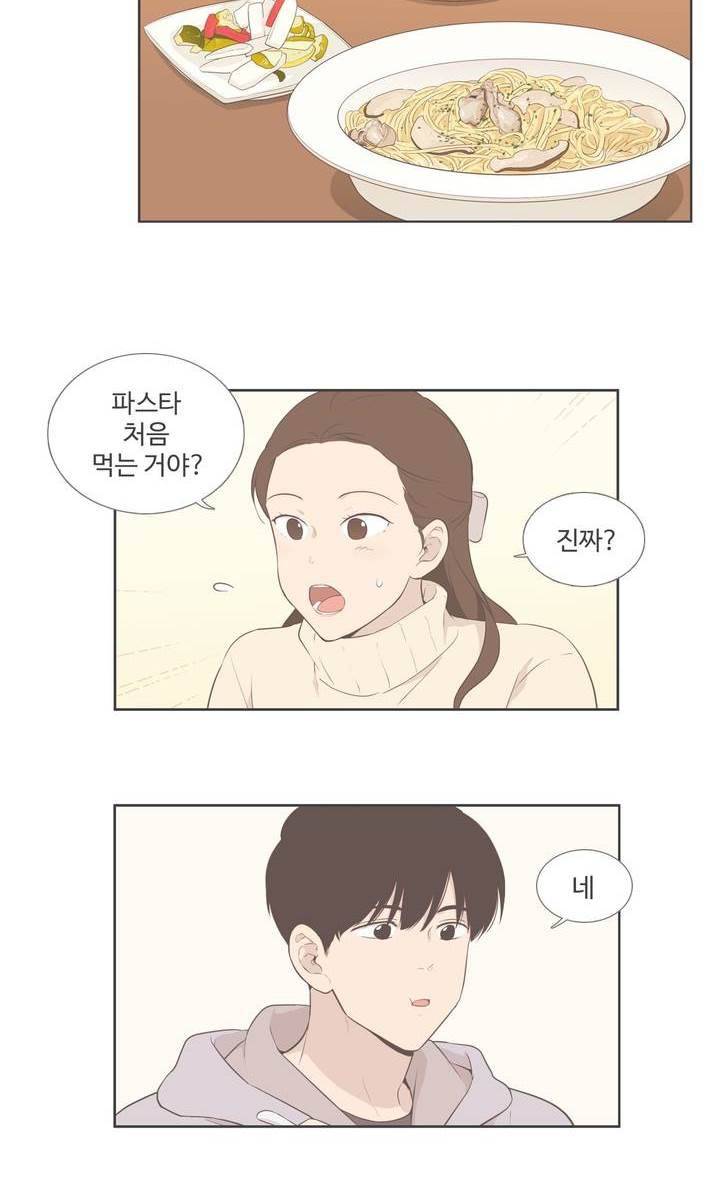 우리사이느은 외전 7화 4