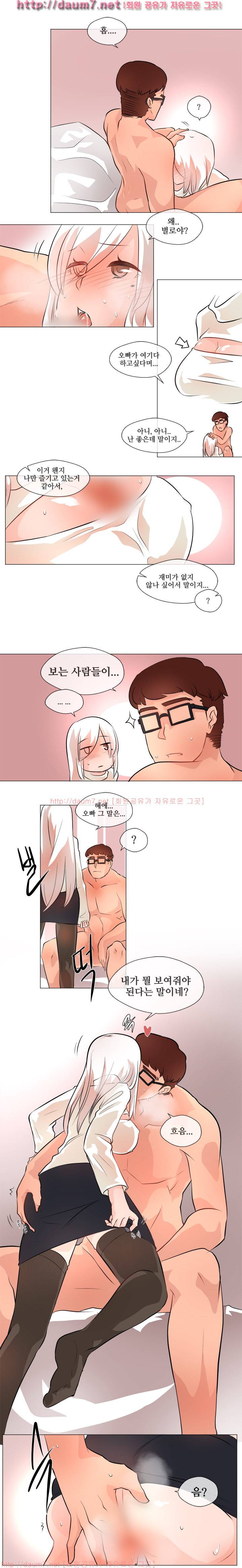 인생은 실전이야 2화 3