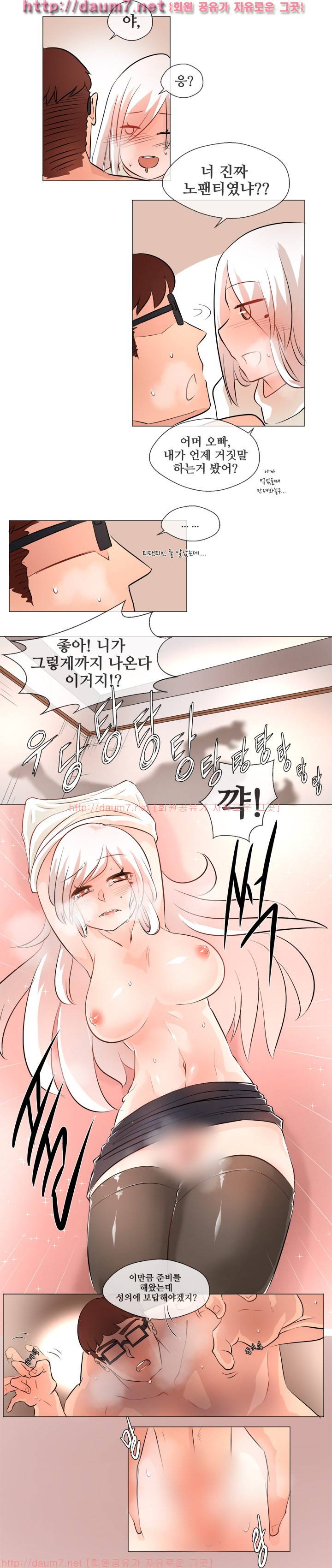 인생은 실전이야 2화 4