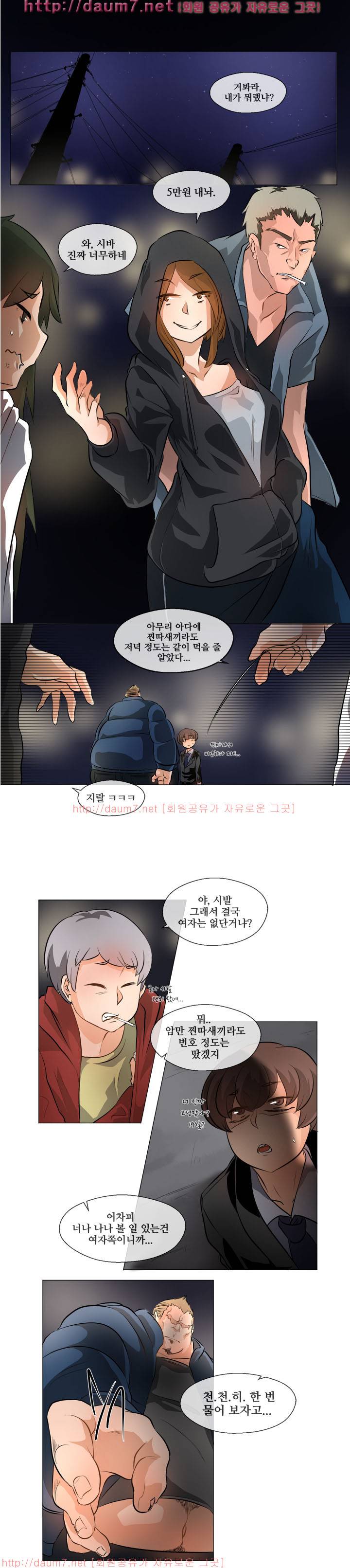 인생은 실전이야 2화 10