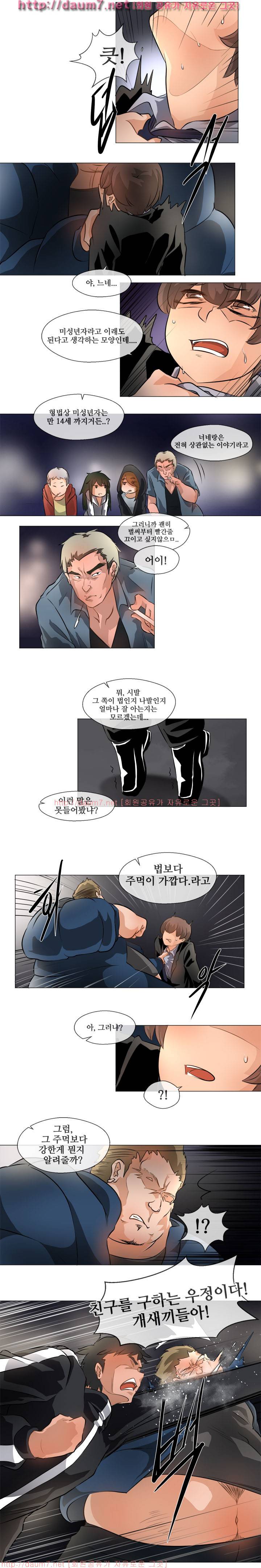 인생은 실전이야 2화 11