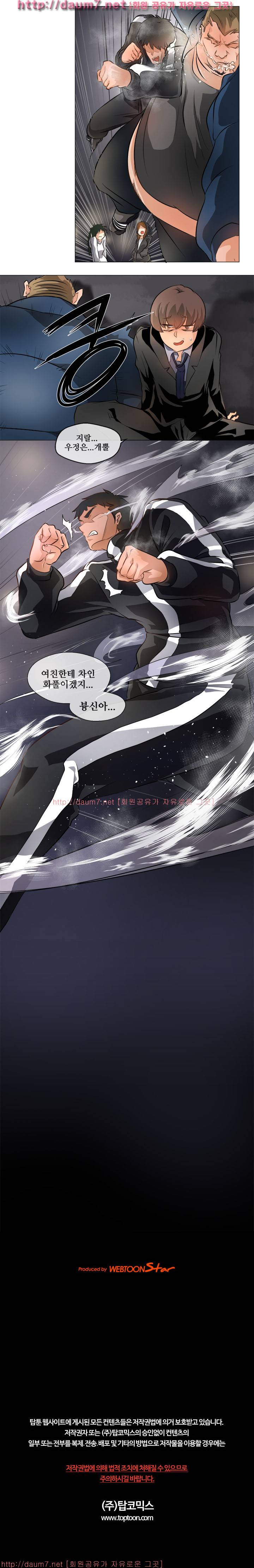 인생은 실전이야 2화 12