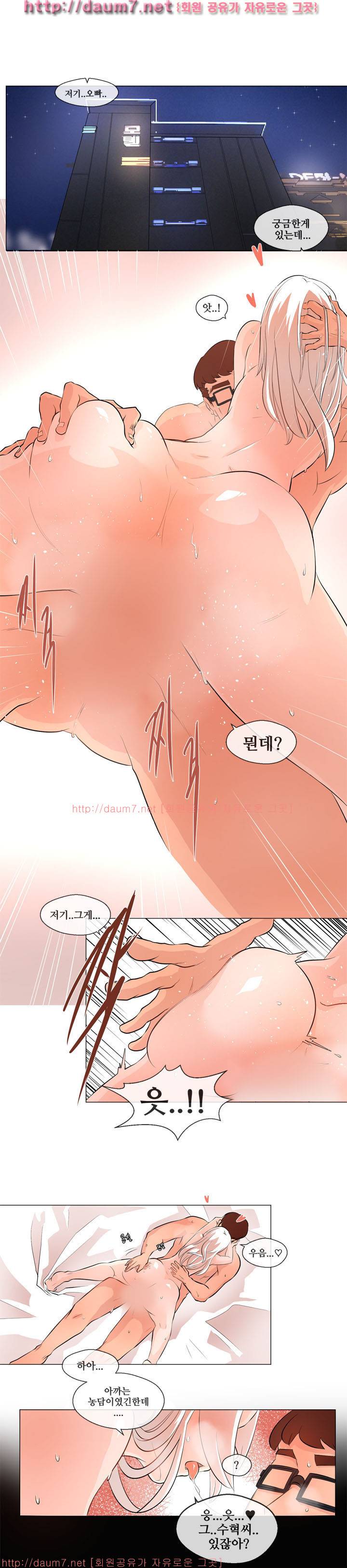 인생은 실전이야 2화 13