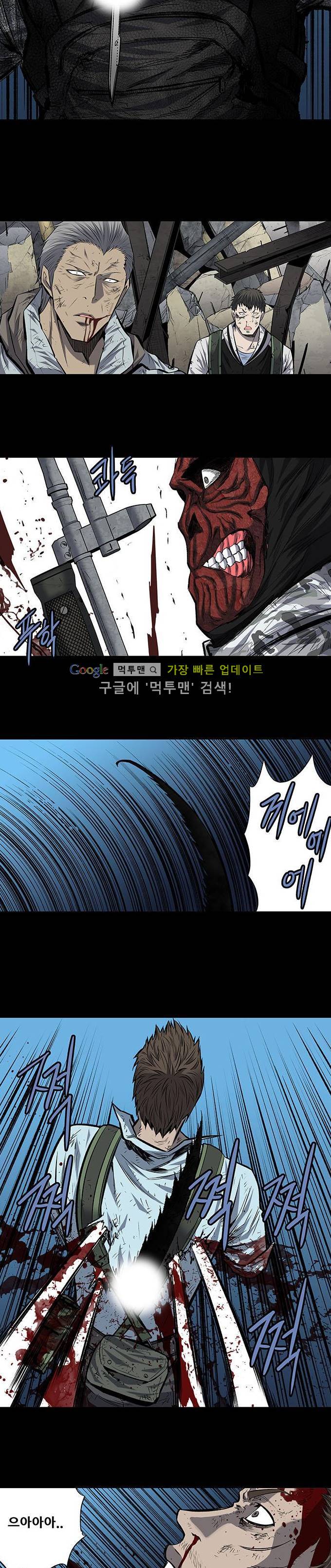 하이브3 83화 1