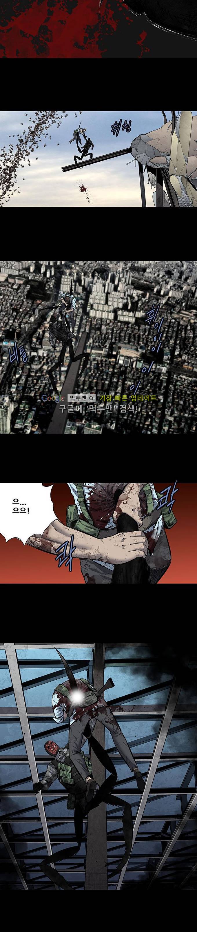 하이브3 83화 3