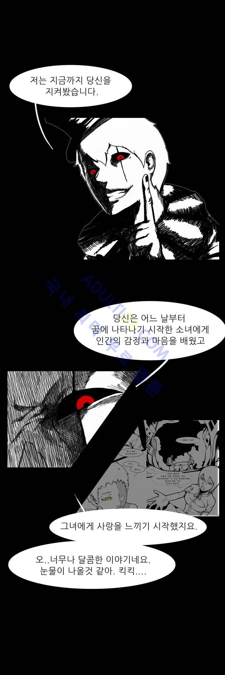 카니발라이즈 5화 1