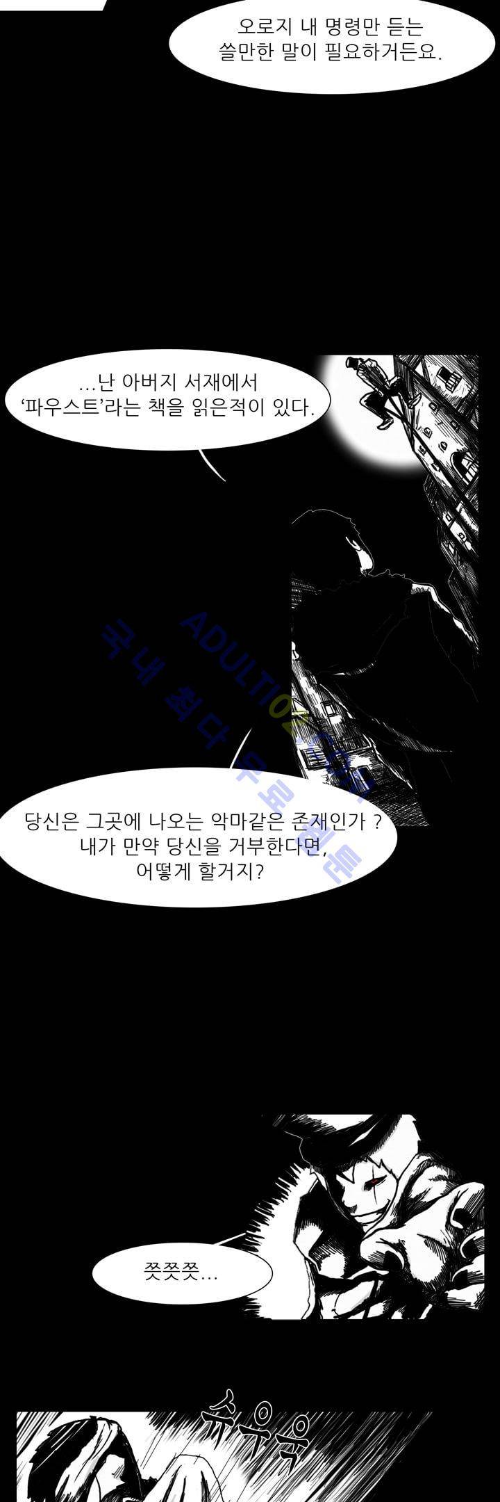 카니발라이즈 5화 3