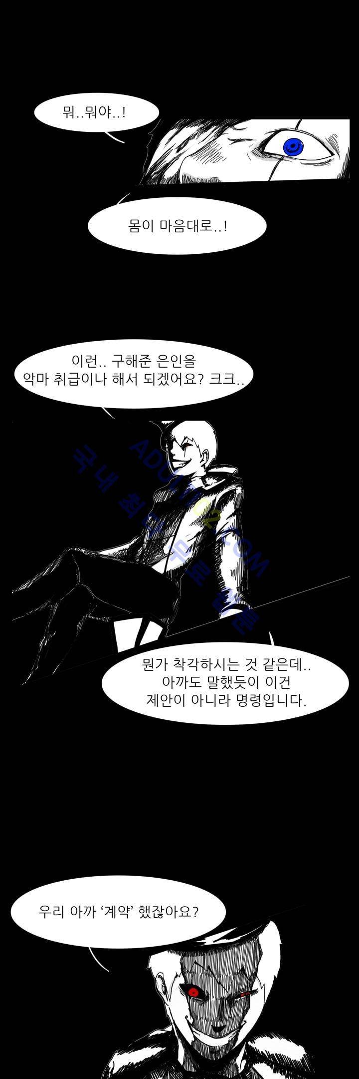 카니발라이즈 5화 5