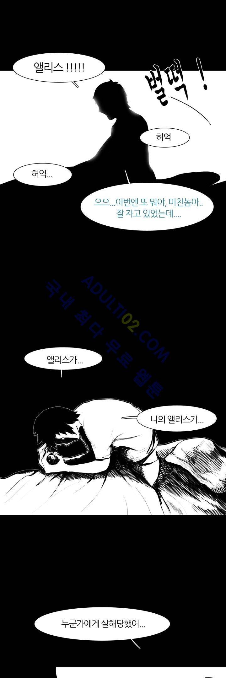 카니발라이즈 15화 1