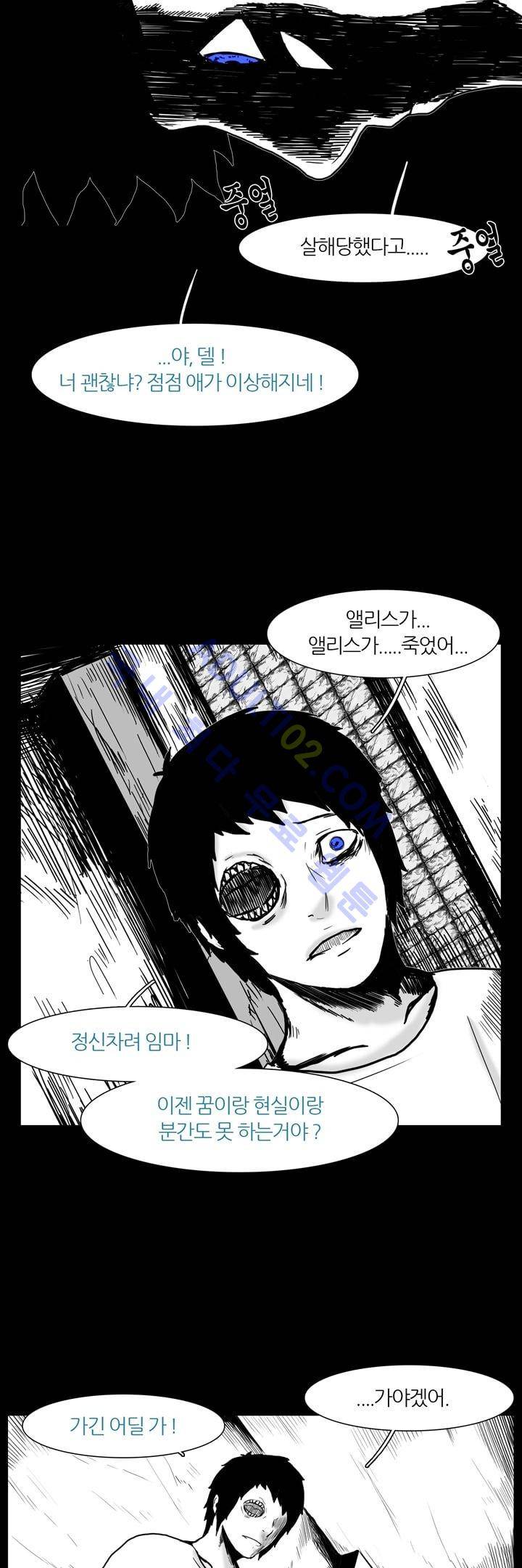 카니발라이즈 15화 2