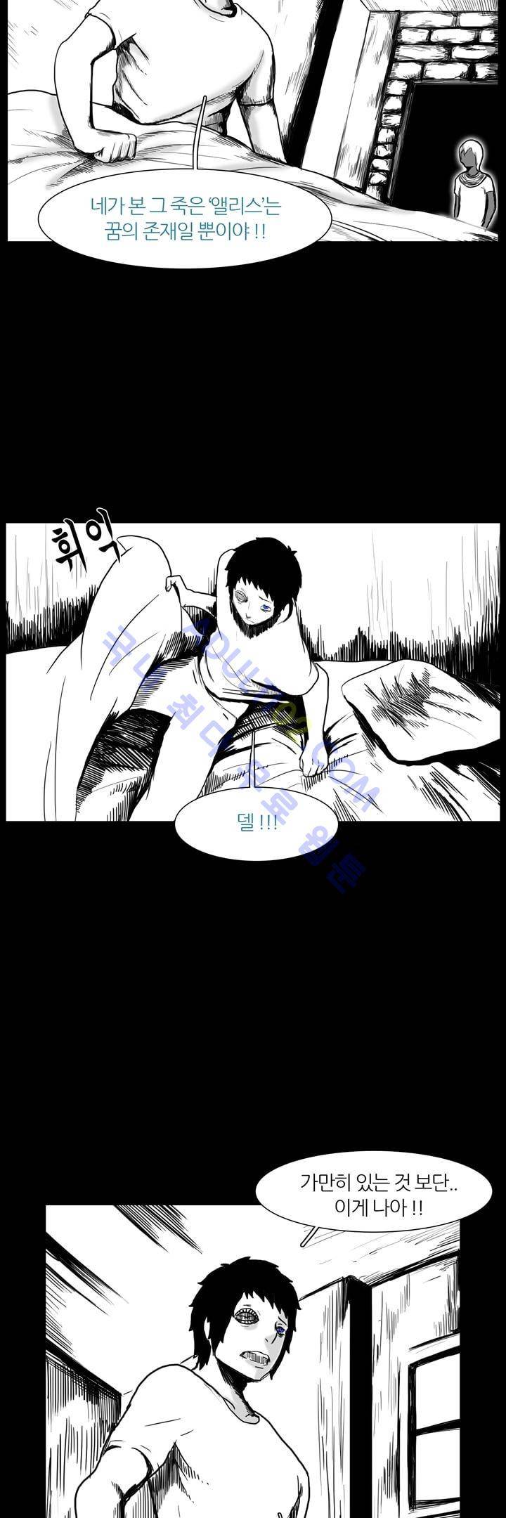 카니발라이즈 15화 3