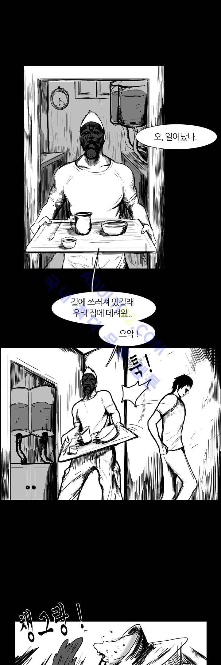 카니발라이즈 15화 5