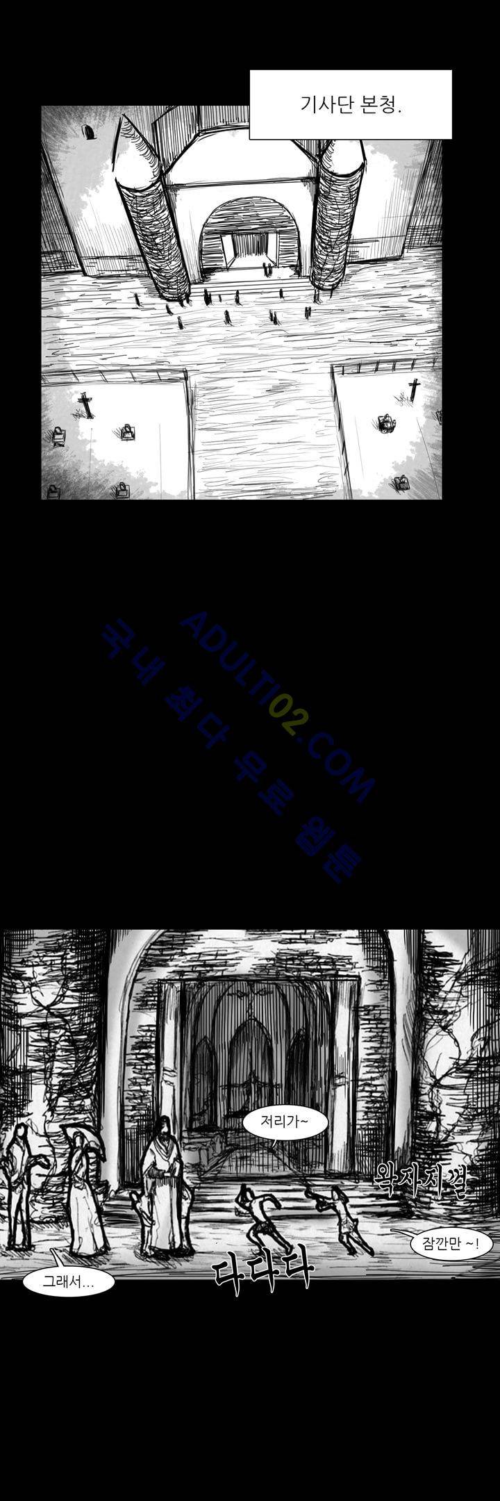 카니발라이즈 25화 1