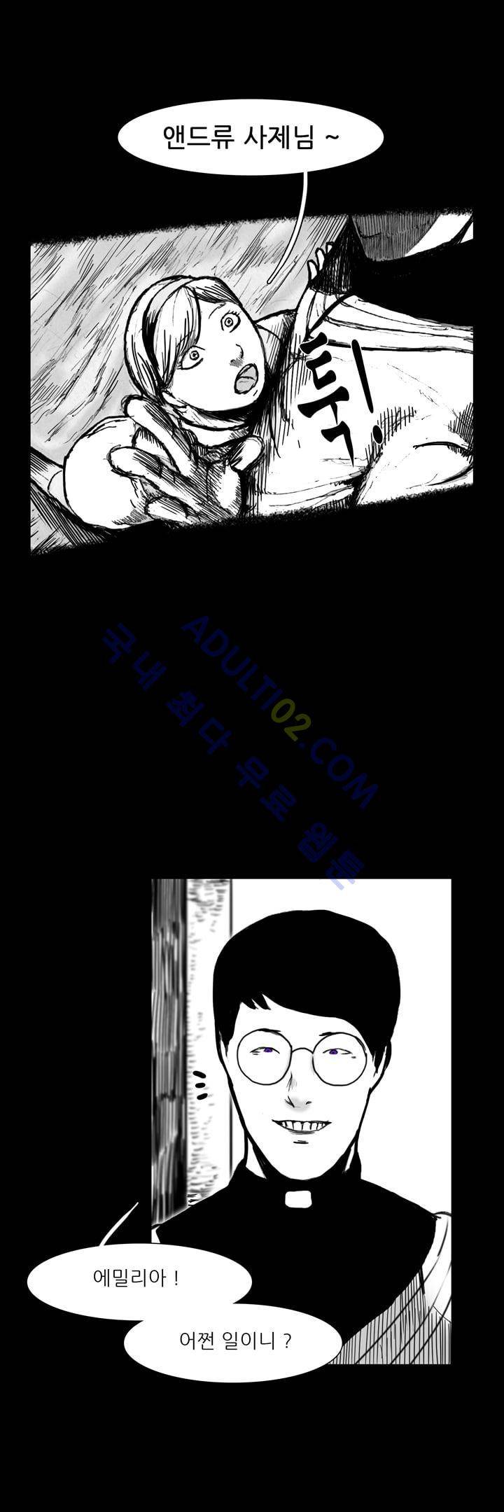 카니발라이즈 25화 2