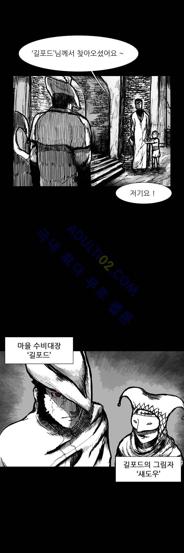 카니발라이즈 25화 3
