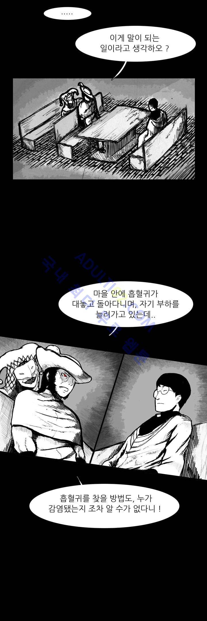 카니발라이즈 25화 5