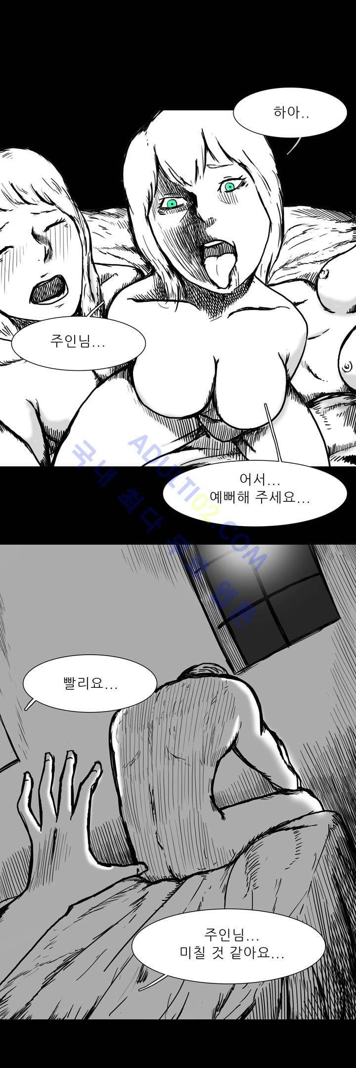카니발라이즈 35화 1