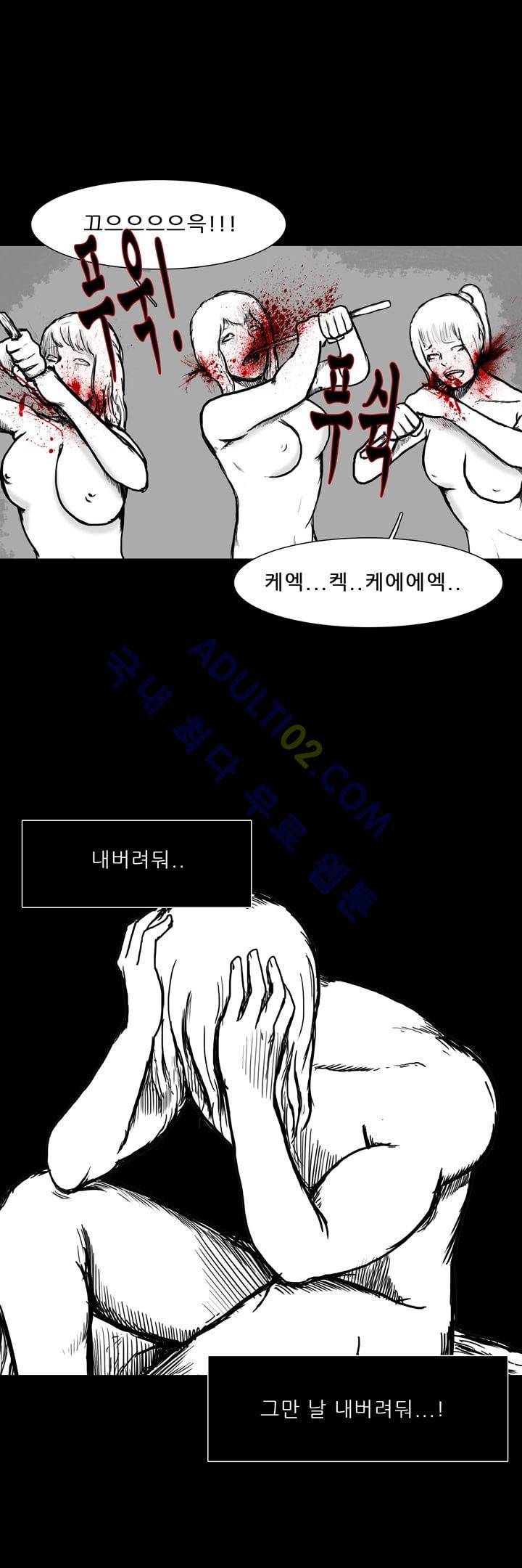 카니발라이즈 35화 4