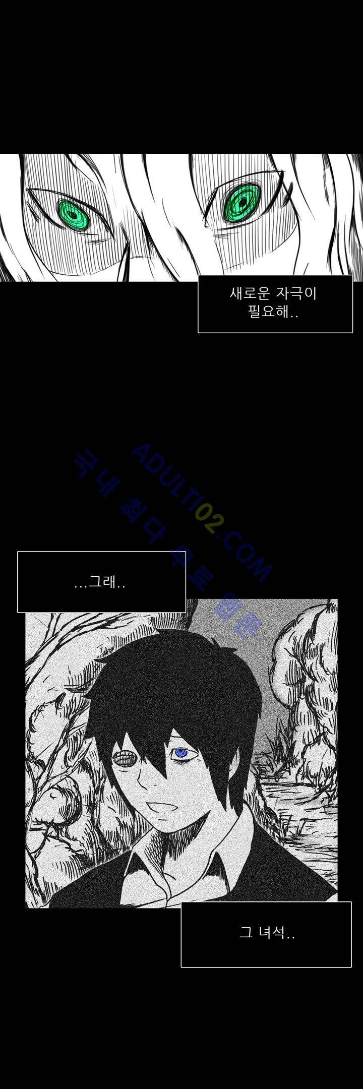 카니발라이즈 35화 5