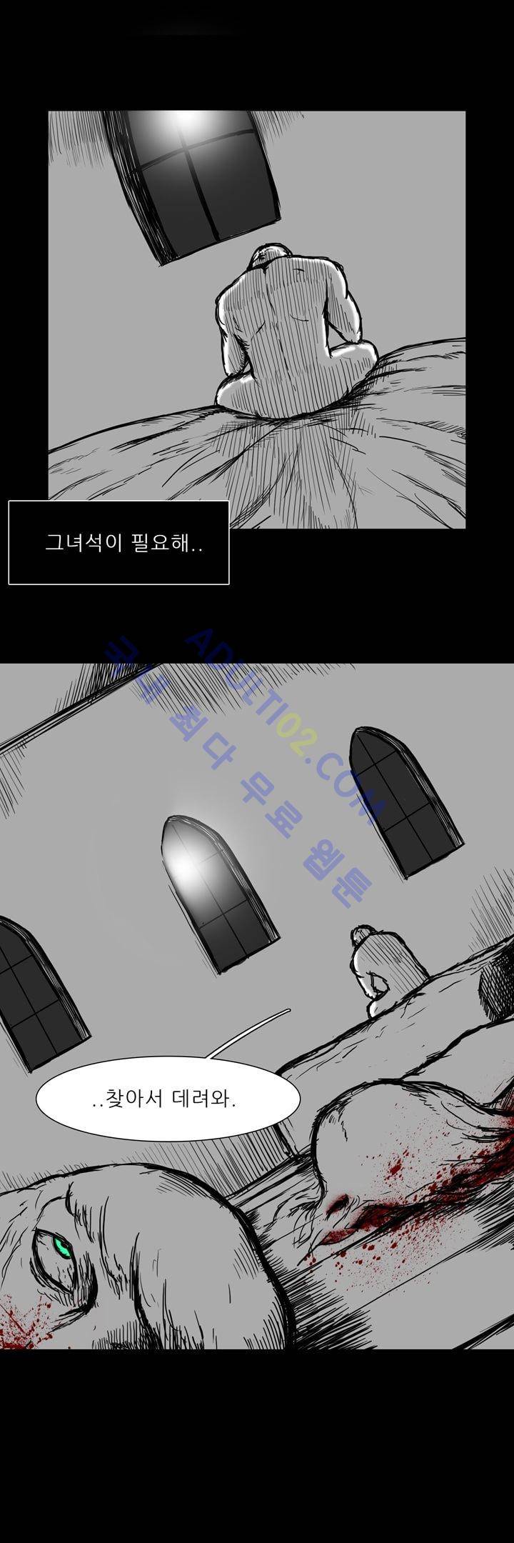 카니발라이즈 35화 6