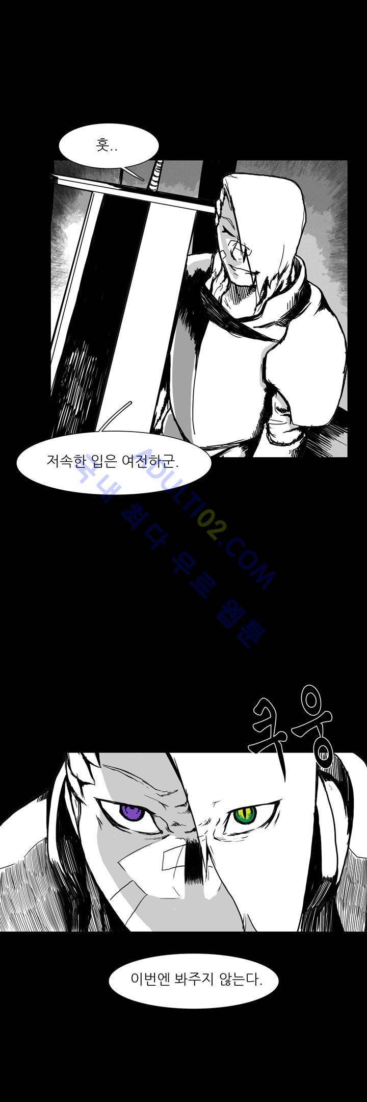 카니발라이즈 45화 2