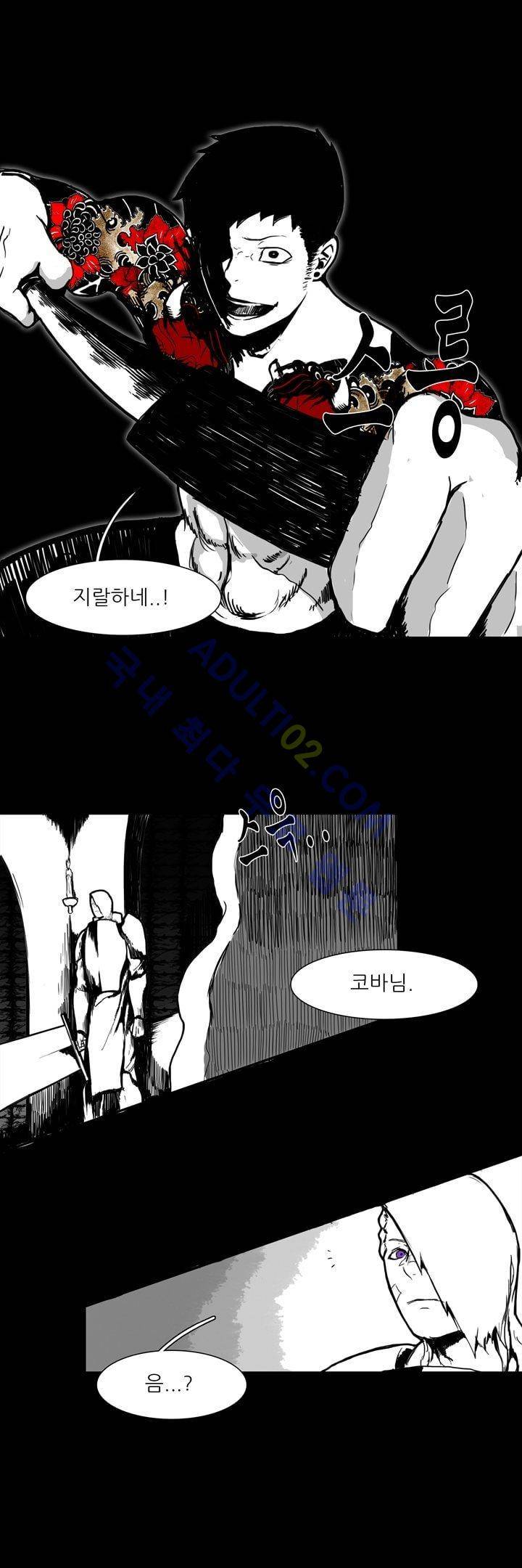카니발라이즈 45화 3