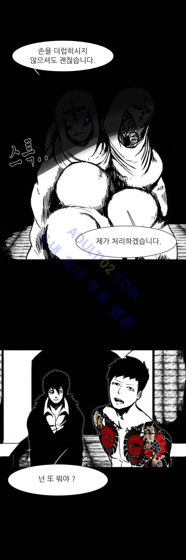 카니발라이즈 45화 4