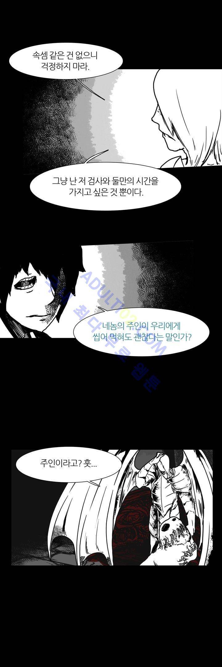카니발라이즈 53화 2