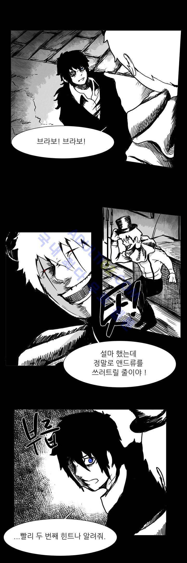 카니발라이즈 63화 1