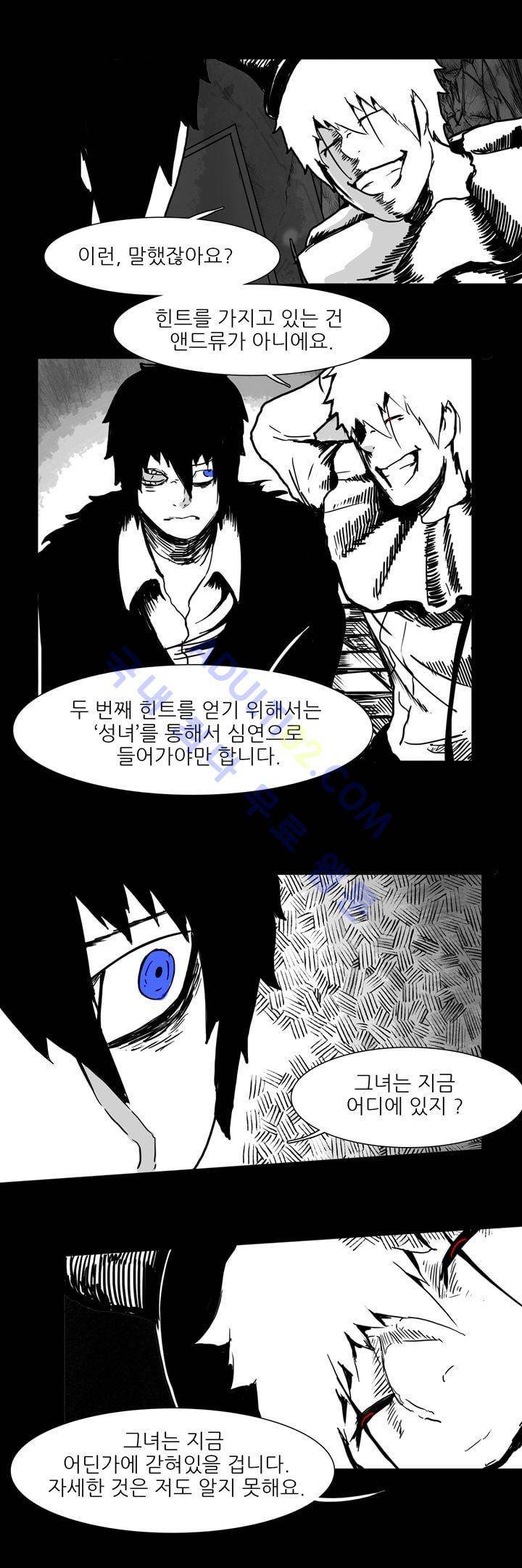 카니발라이즈 63화 2