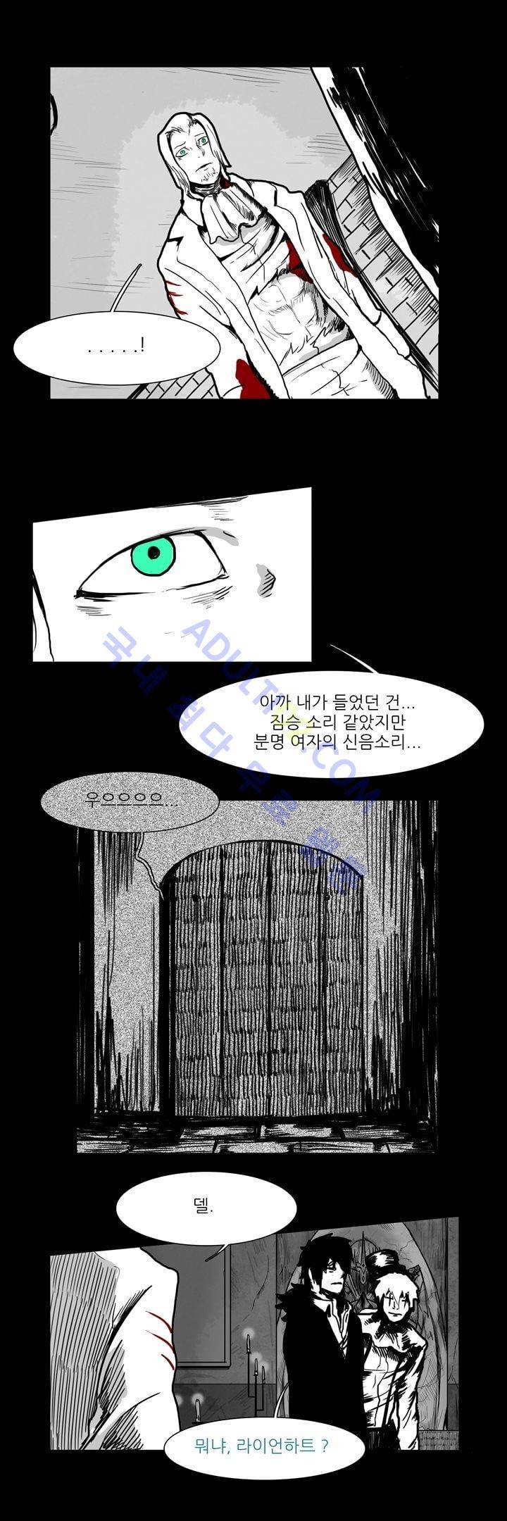 카니발라이즈 63화 3