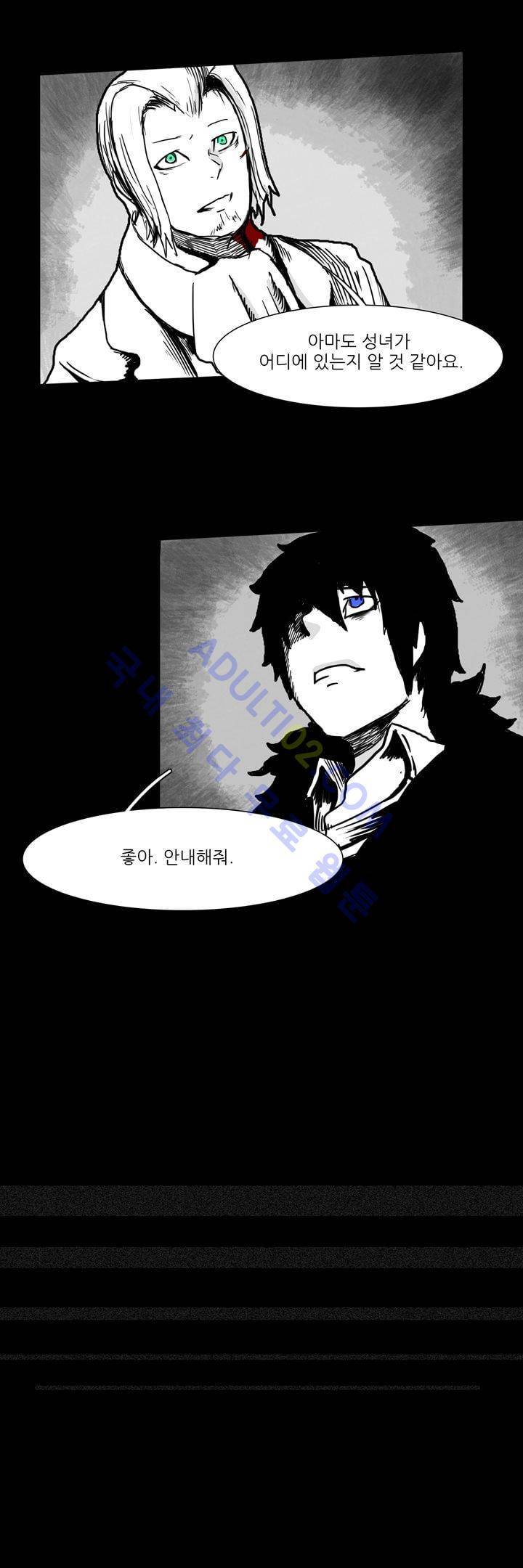 카니발라이즈 63화 4