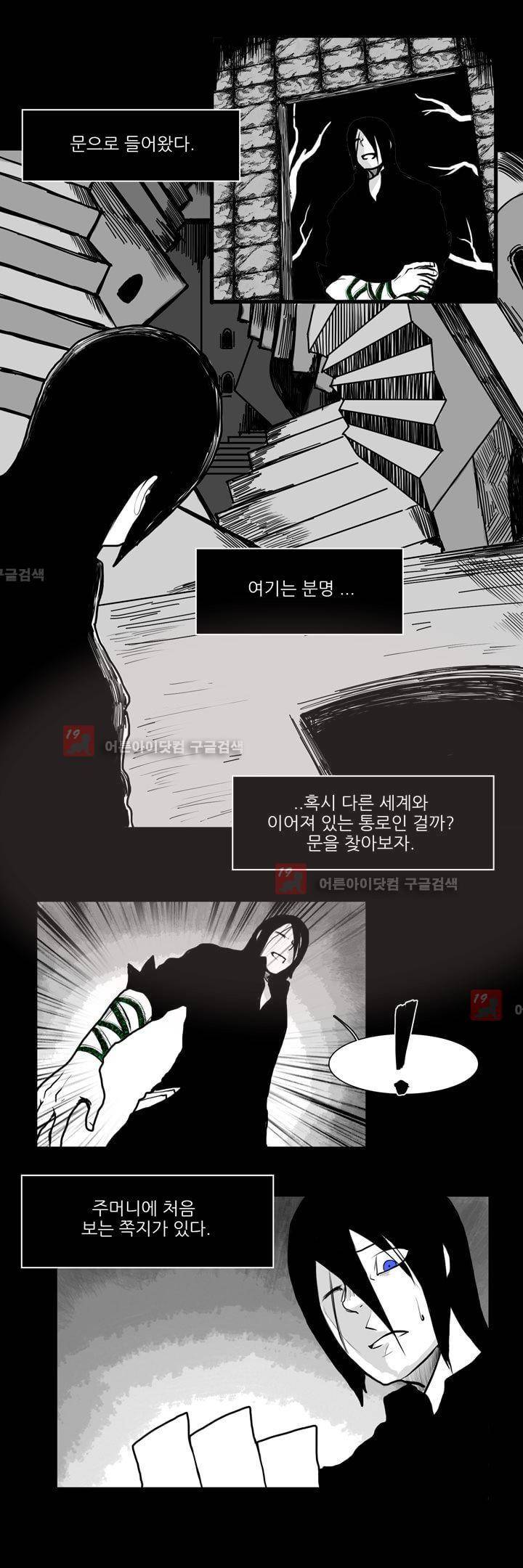카니발라이즈 73화 1