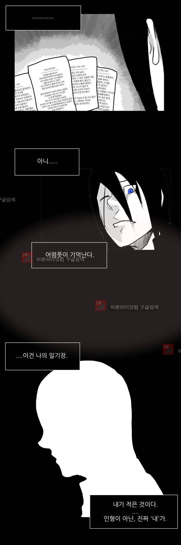카니발라이즈 73화 2