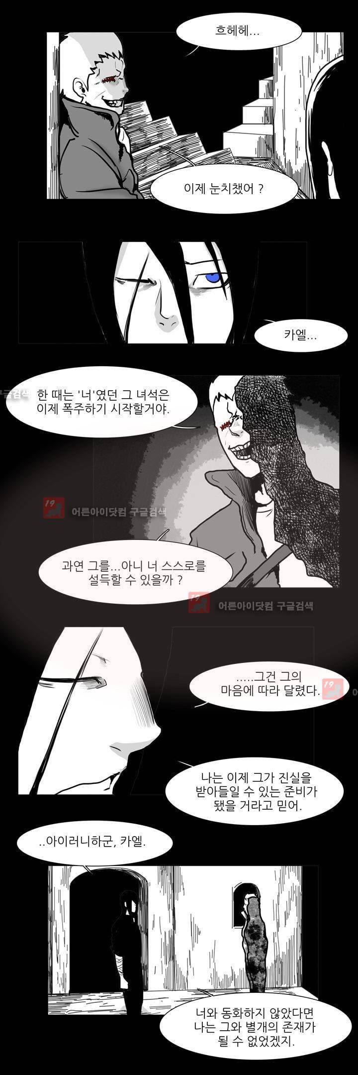 카니발라이즈 73화 3