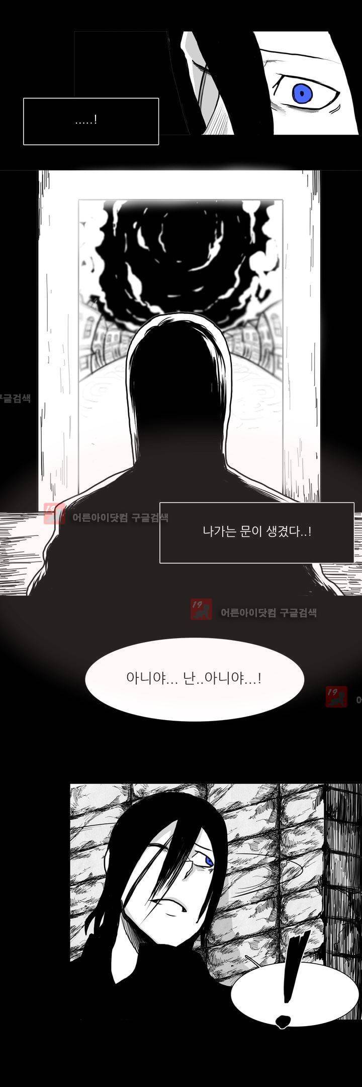 카니발라이즈 73화 5
